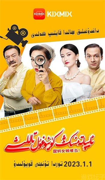 kixmix维语版