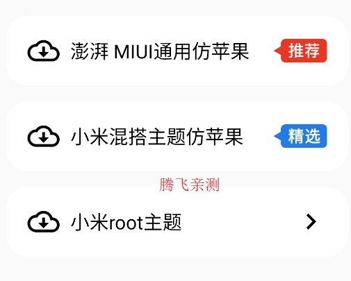 彩虹猫pro免费版(图2) 彩虹猫pro免费版(图2)