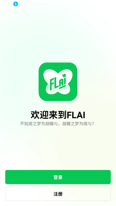 flai最新版本