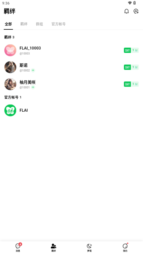 flai最新版本