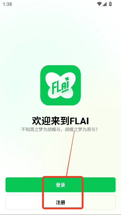 flai最新版本(图2) flai最新版本(图2)