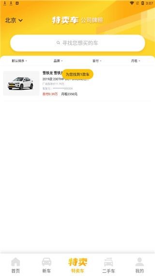 花生好车(图5) 花生好车(图5)