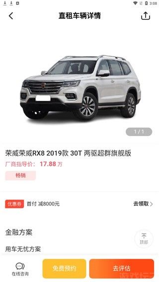 花生好车(图4) 花生好车(图4)