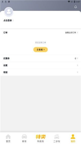 花生好车(图1) 花生好车(图1)
