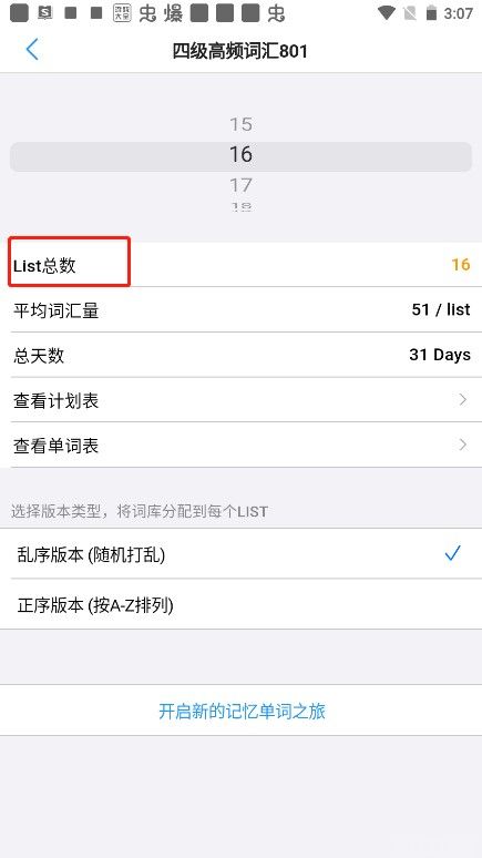 list背单词(图3) list背单词(图3)