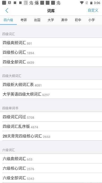 list背单词(图2) list背单词(图2)