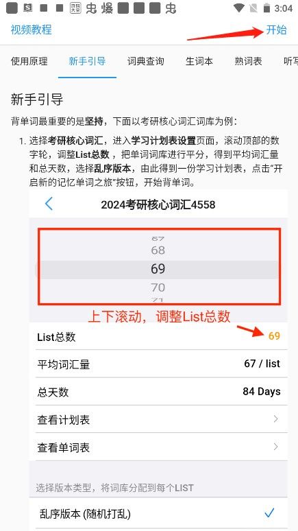 list背单词(图1) list背单词(图1)