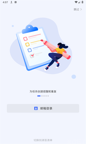 ticktick(图1) ticktick(图1)