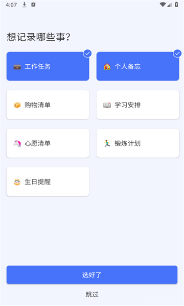 ticktick(图2) ticktick(图2)