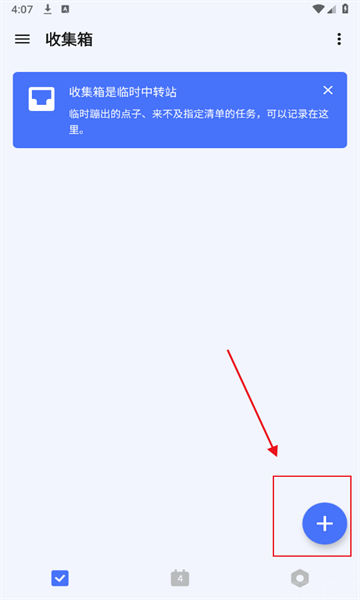 ticktick(图3) ticktick(图3)