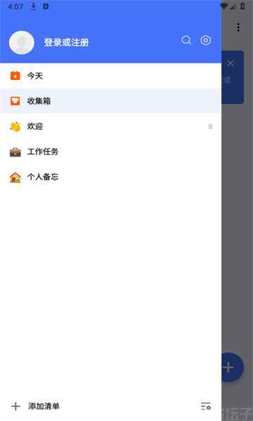 ticktick(图4) ticktick(图4)
