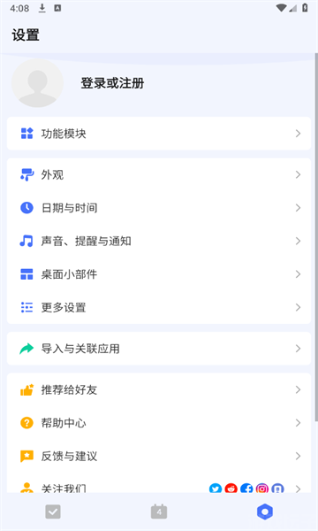 ticktick(图5) ticktick(图5)