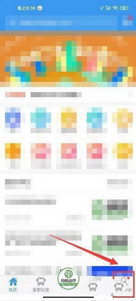 淄博出行app官方版(图1) 淄博出行(图1)