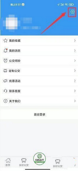 淄博出行app官方版(图2) 淄博出行(图2)