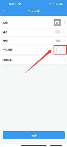 淄博出行app官方版(图3) 淄博出行(图3)