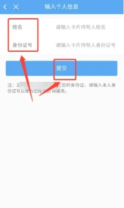 淄博出行app官方版(图6) 淄博出行(图6)