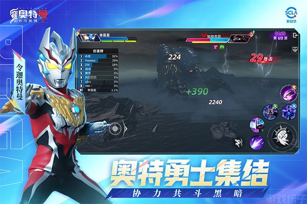 奥特曼传奇英雄2国服版