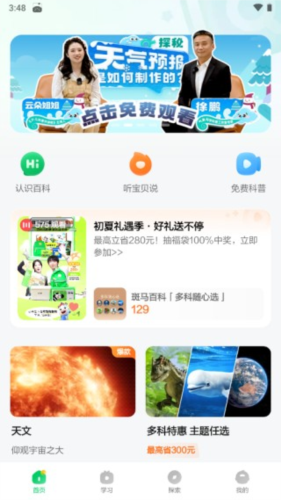 斑马百科(图1) 斑马百科(图1)