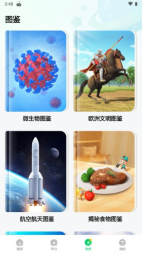 斑马百科(图3) 斑马百科(图3)