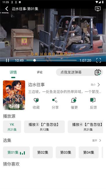 兔米追剧app