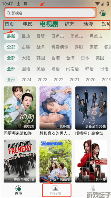兔米追剧app(图1) 兔米追剧app(图1)