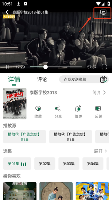 兔米追剧app(图2) 兔米追剧app(图2)