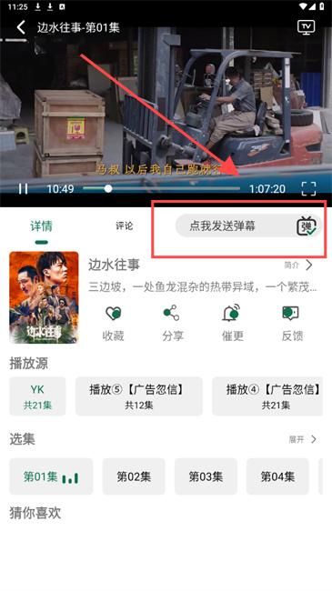 兔米追剧app(图6) 兔米追剧app(图6)