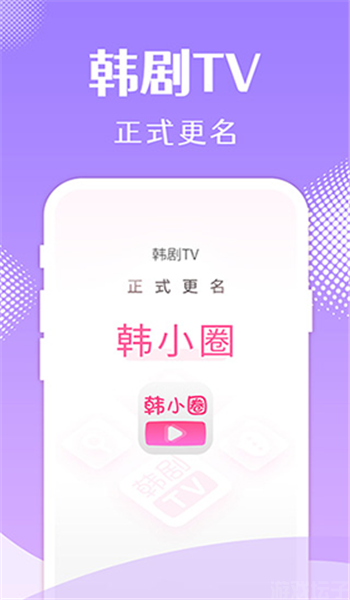 韩小圈