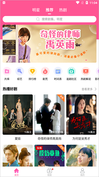 韩小圈官网app(图3) 韩小圈(图3)