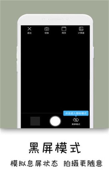 隐秘相机(图1)