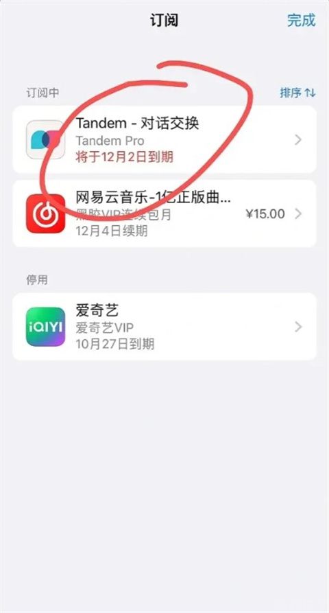 tandem安卓版(图3)