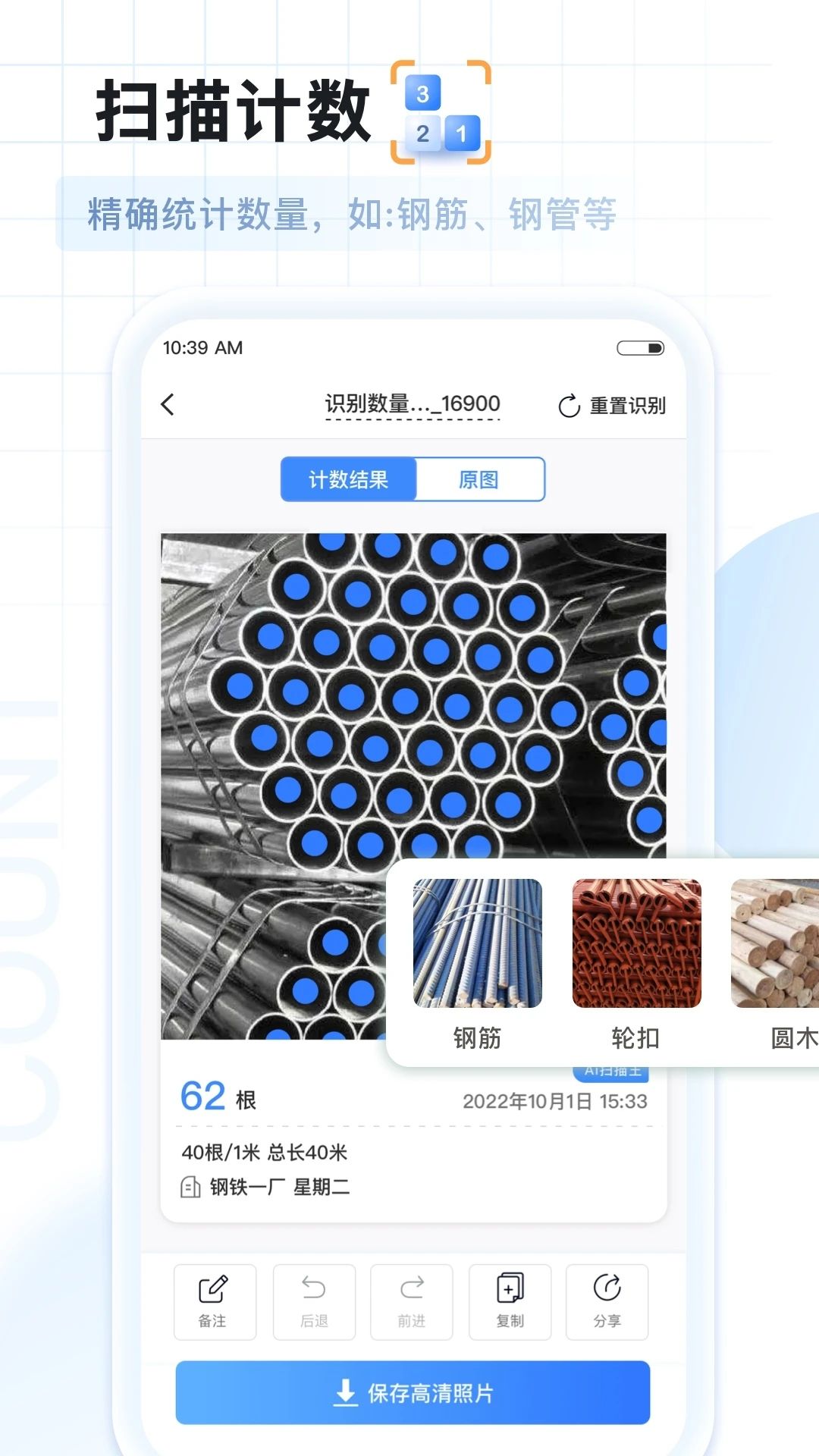 ai扫描王(图1) ai扫描王(图1)
