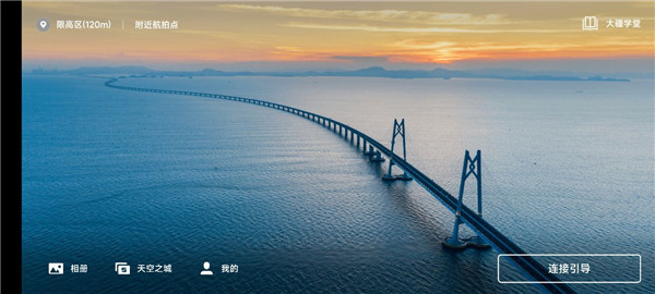 dji fly(图1)