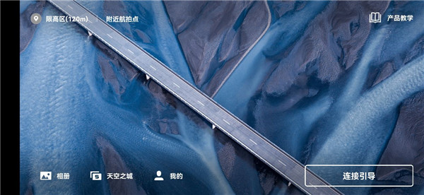 dji fly(图4)