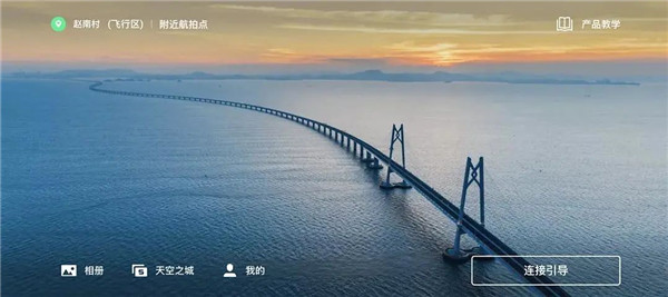 dji fly(图7)