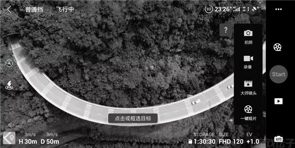dji fly(图13)
