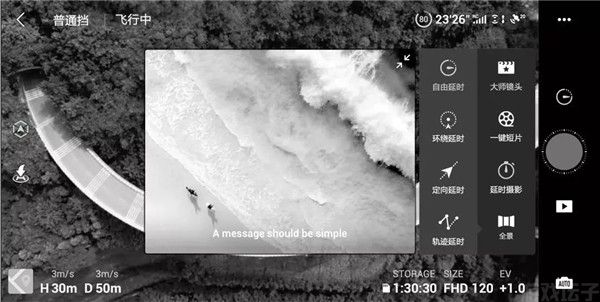 dji fly(图14)