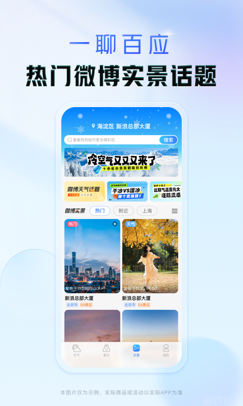 天气通