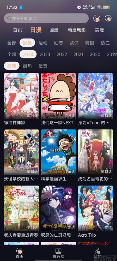 次元派对