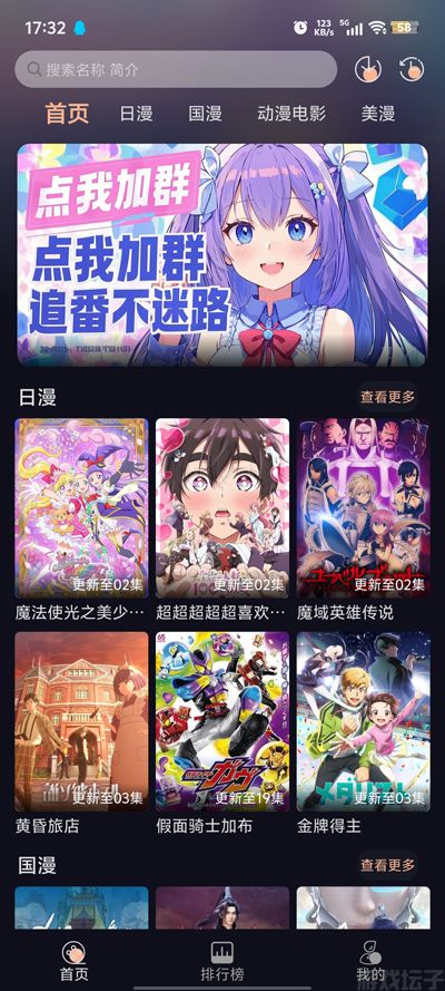 次元派对