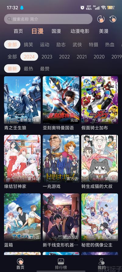 次元派对