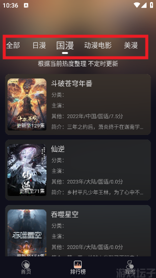 次元派对(图2) 次元派对(图2)