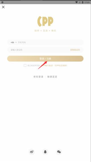 cpp漫展购票app(图1) cpp漫展购票app(图1)