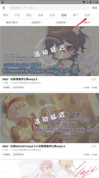 cpp漫展购票app(图4) cpp漫展购票app(图4)