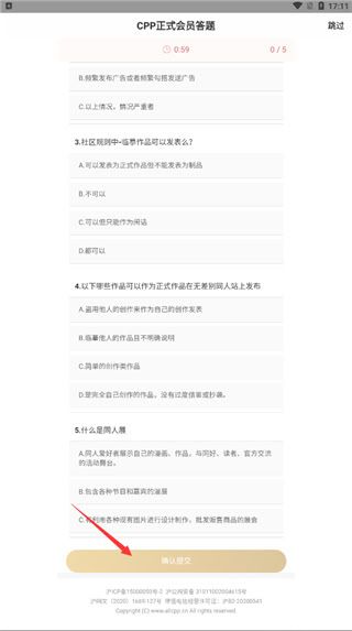 cpp漫展购票app(图3) cpp漫展购票app(图3)
