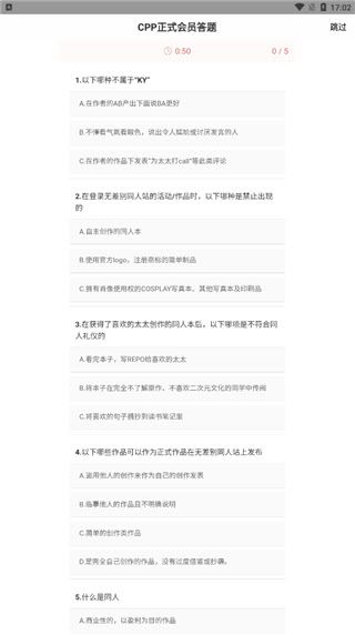 cpp漫展购票app(图2) cpp漫展购票app(图2)