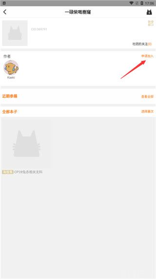 cpp漫展购票app(图6) cpp漫展购票app(图6)