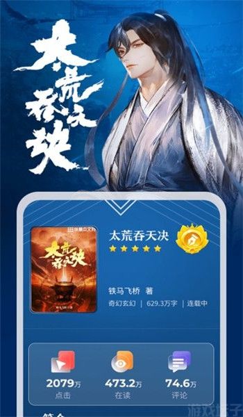 纵横小说免费版