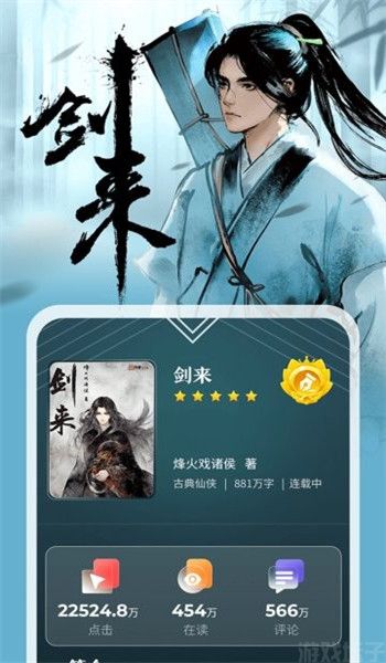 纵横小说免费版