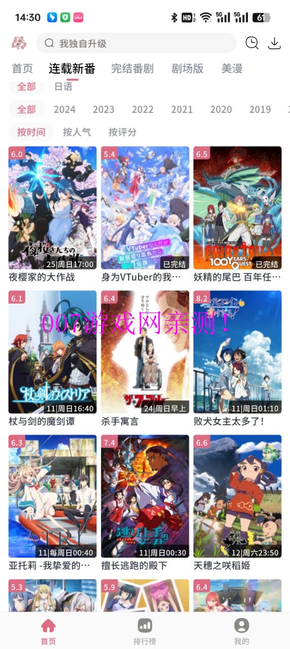 稀饭动漫最新版
